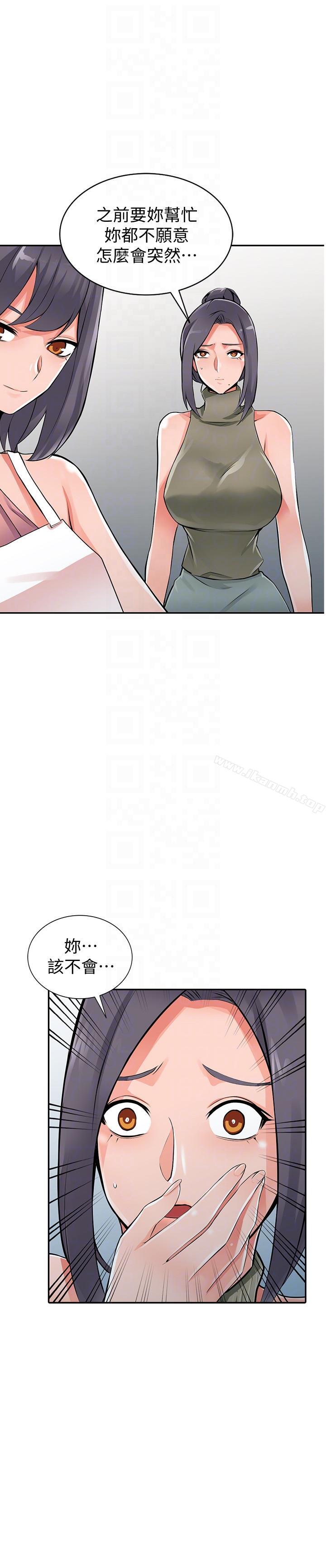 第27话-青春肉体果然美味