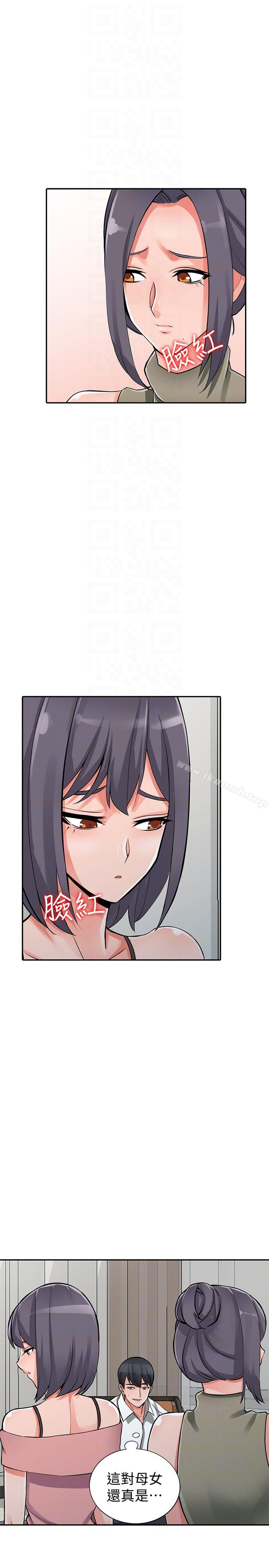 第29话-给我自己脱掉