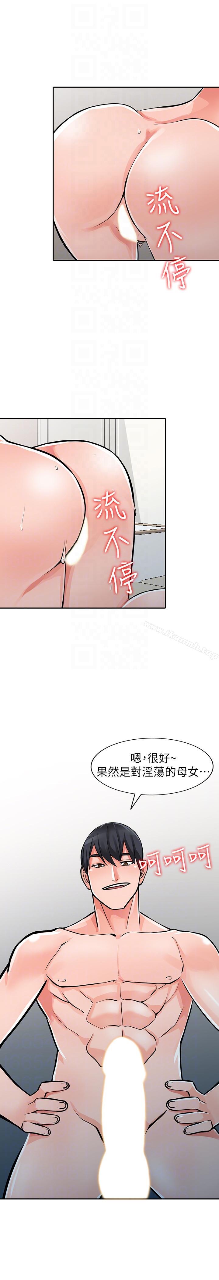 最终话-淫蕩的母女