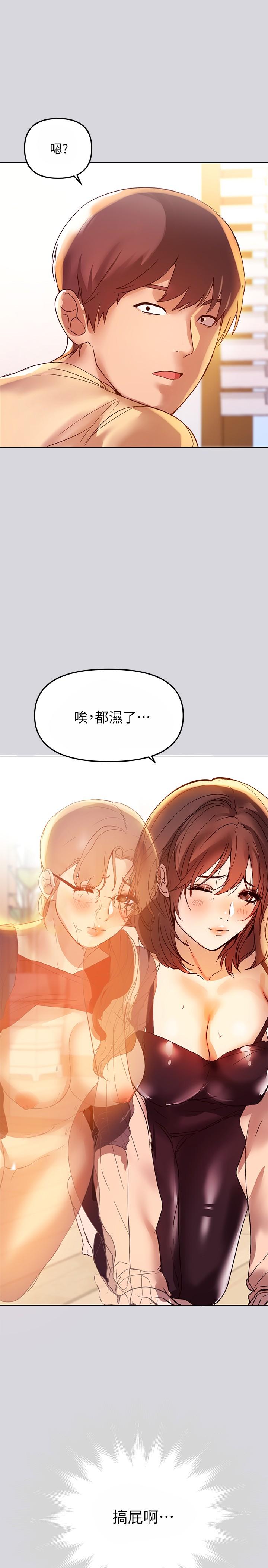 第1話-姐姐散發的妖媚氣息