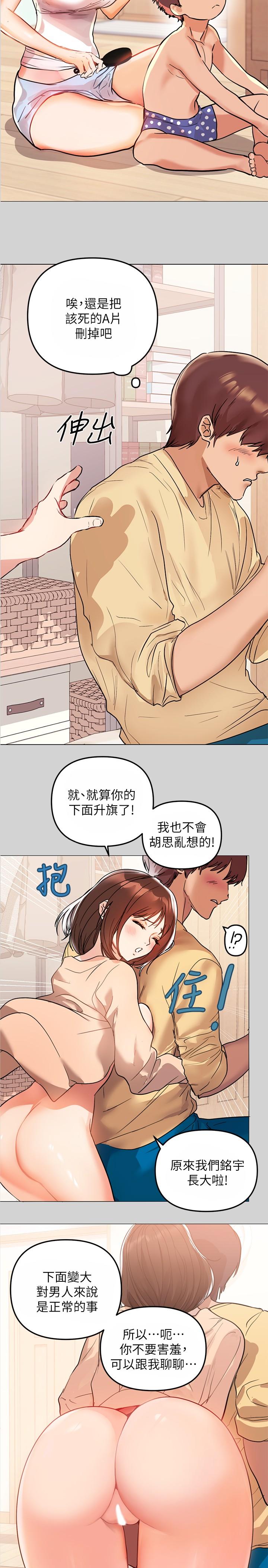 第2話-原來你都長這麼大了
