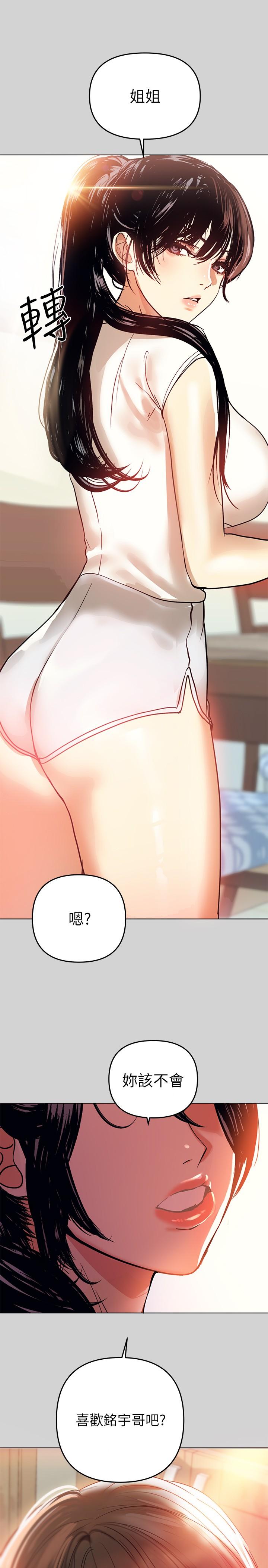 第4話-為何總是慾火焚身