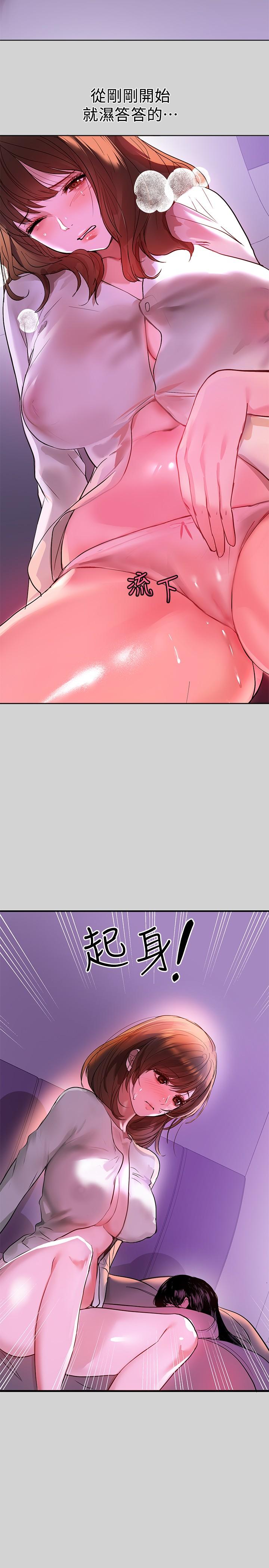 第4話-為何總是慾火焚身
