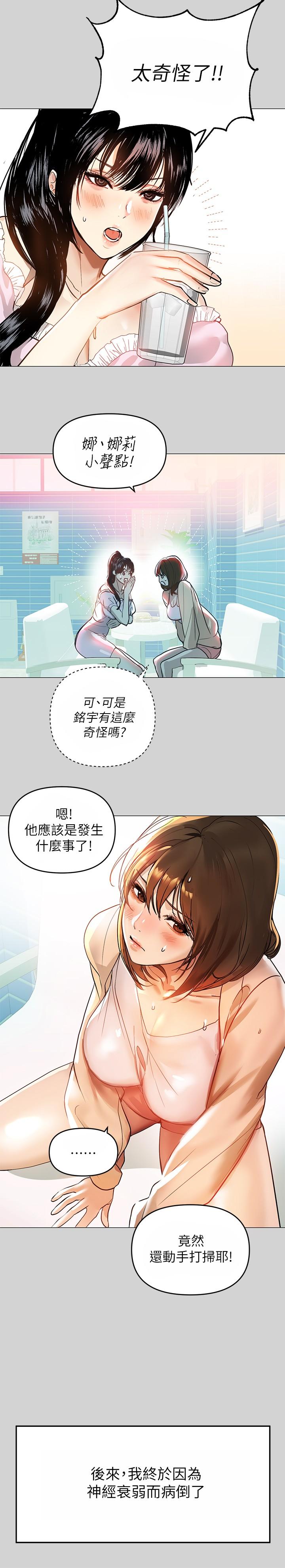 第6話-讓姐姐用身體來照顧你