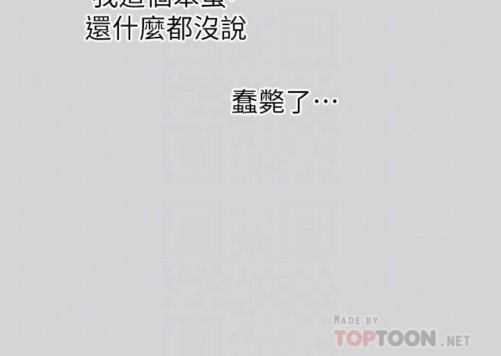 第6話-讓姐姐用身體來照顧你