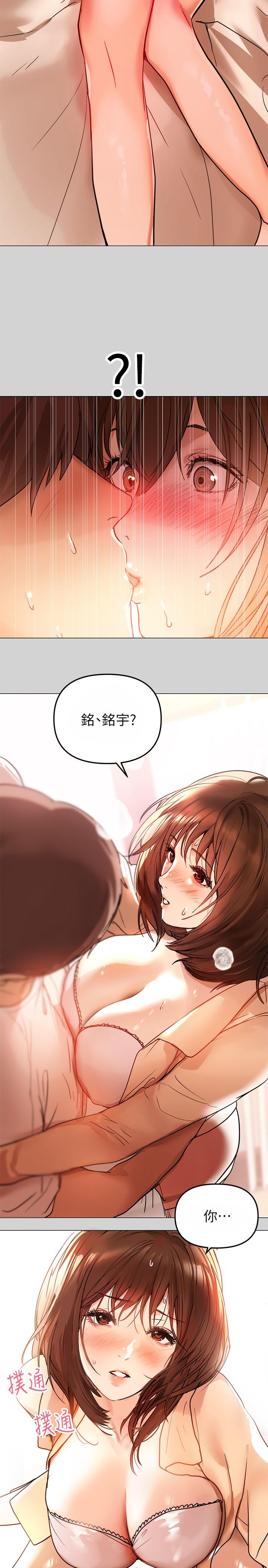 第6話-讓姐姐用身體來照顧你