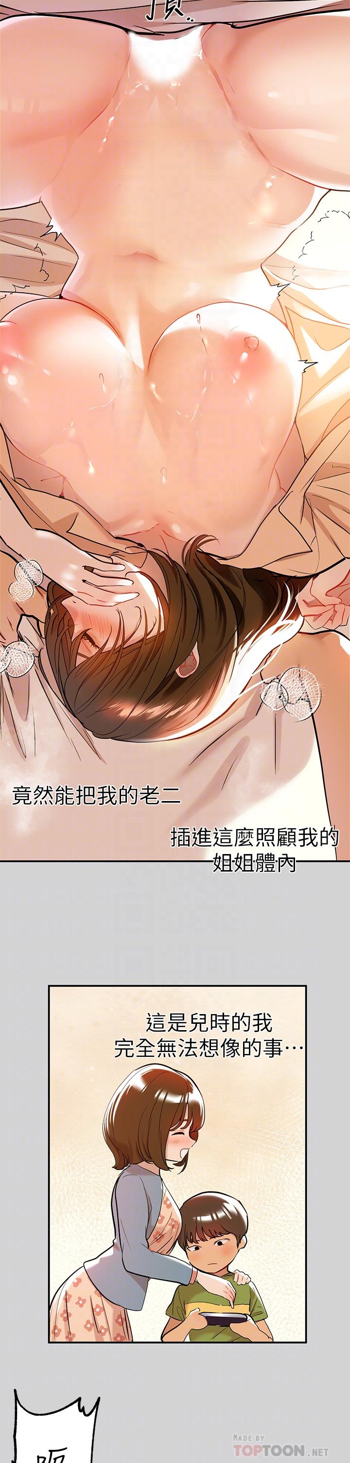 第8話-沒關係，可以繼續