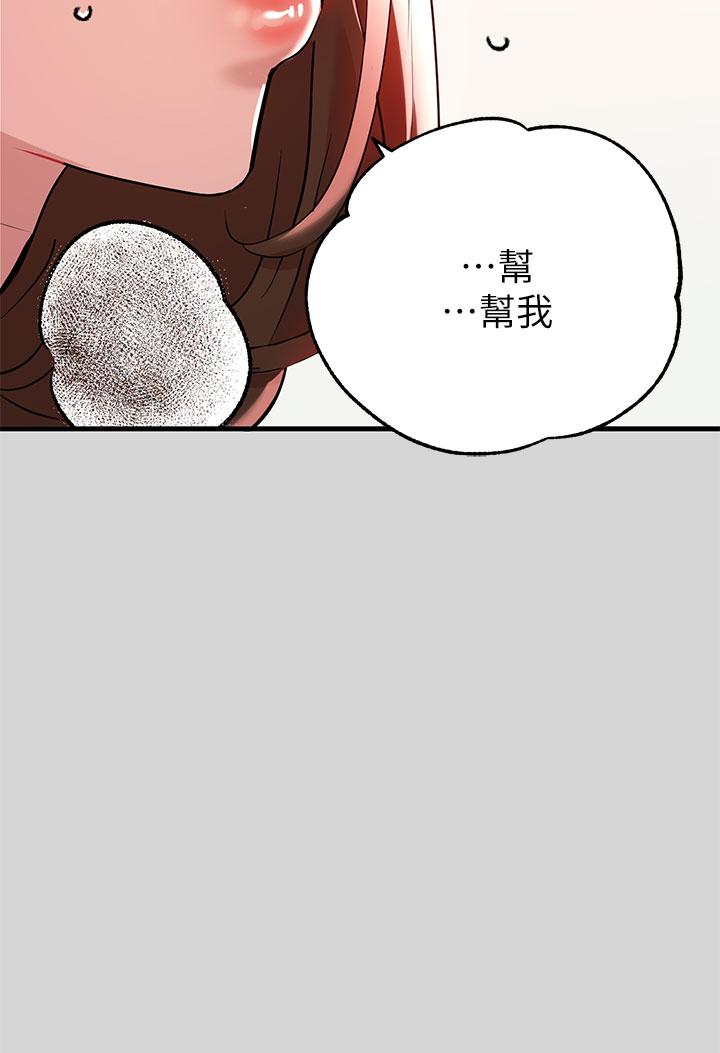 第9話-姐姐的妖體