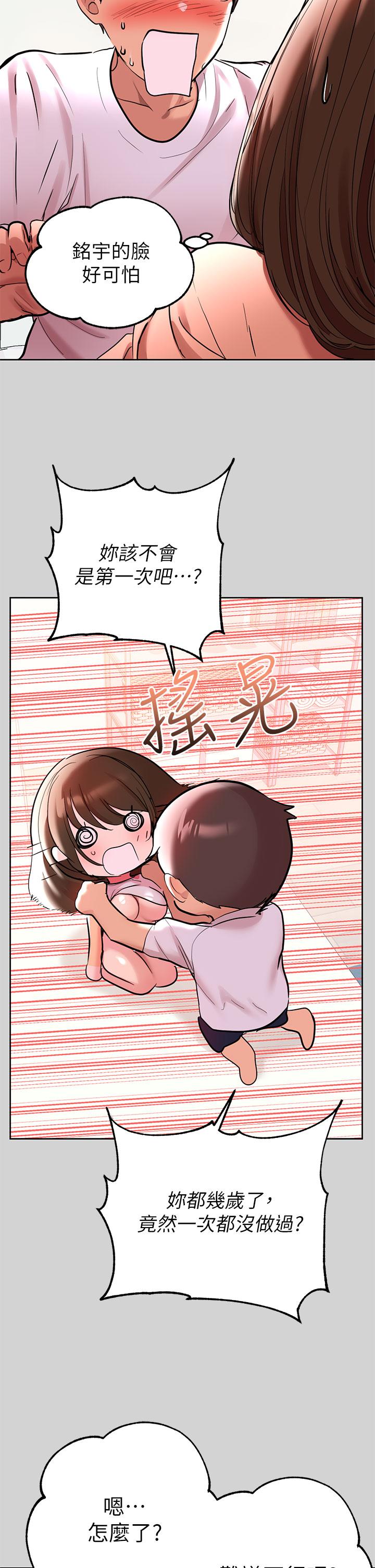 第9話-姐姐的妖體