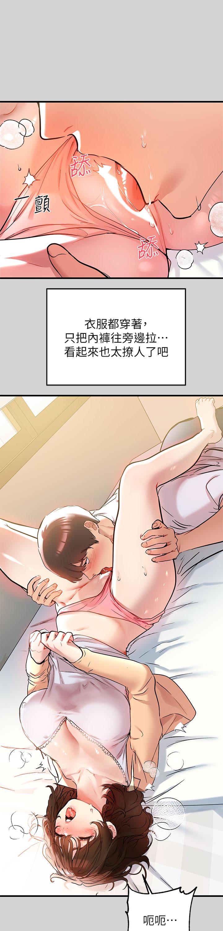 第9話-姐姐的妖體