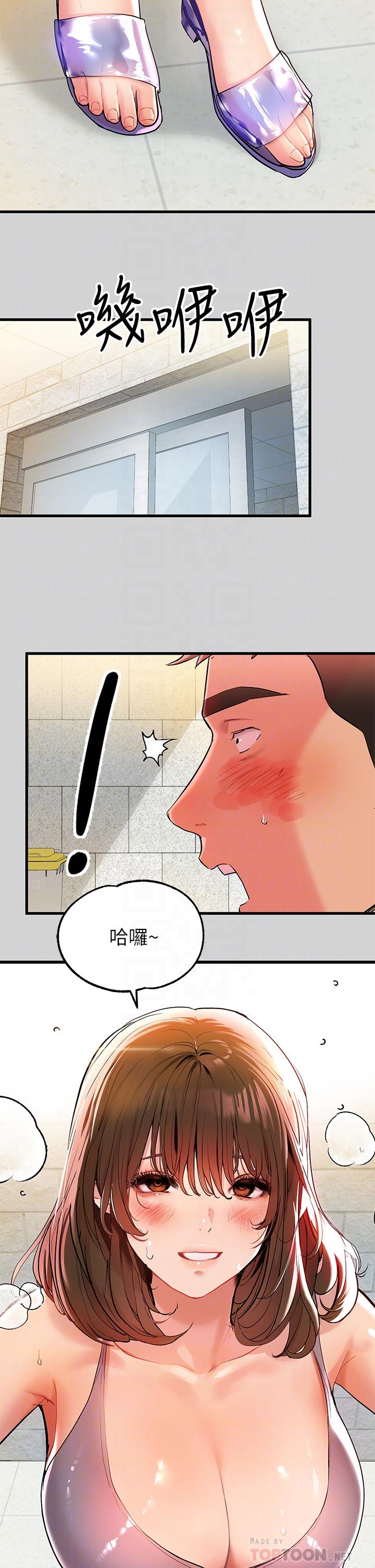 第10話-漸漸變騷的荷莉