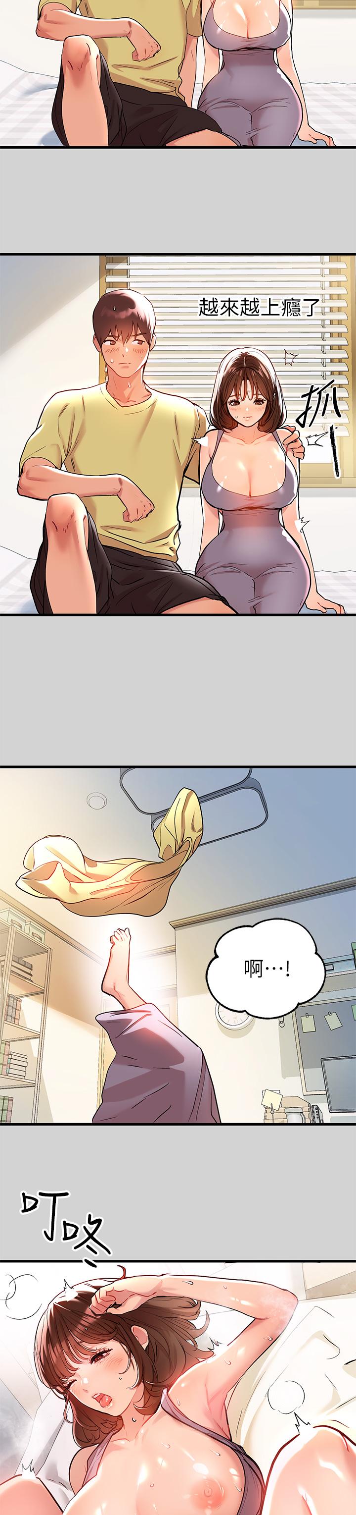 第10話-漸漸變騷的荷莉