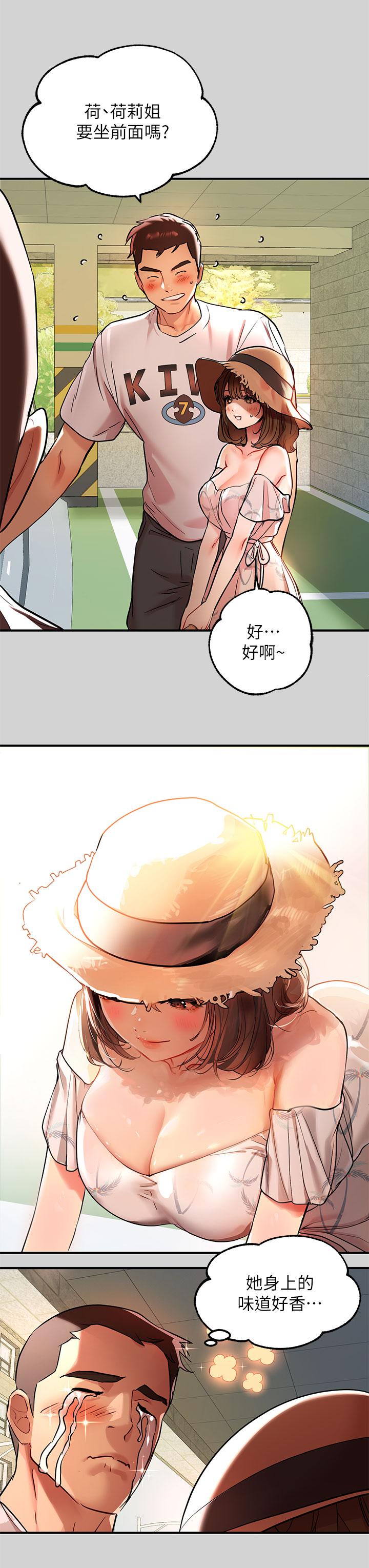 第11話-充滿淫欲氛圍的車內