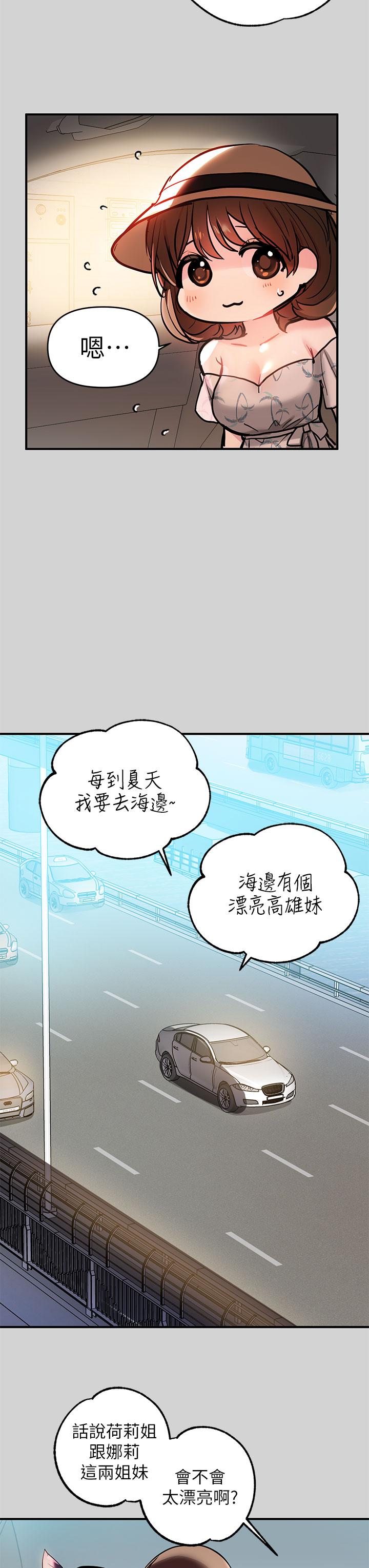 第11話-充滿淫欲氛圍的車內