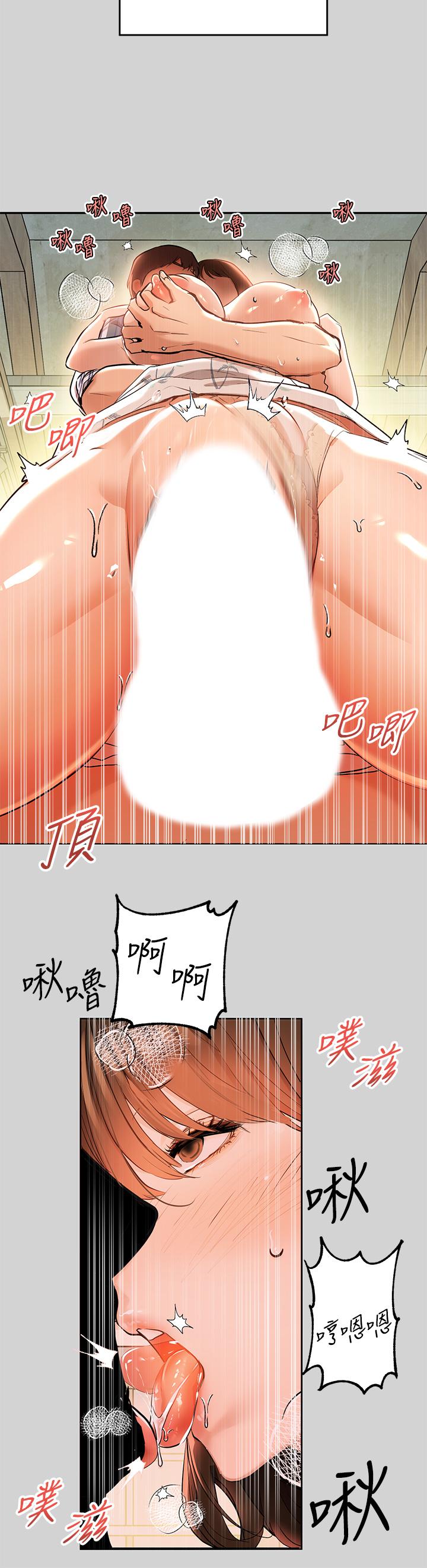 第12話-在別墅裡偷偷做愛