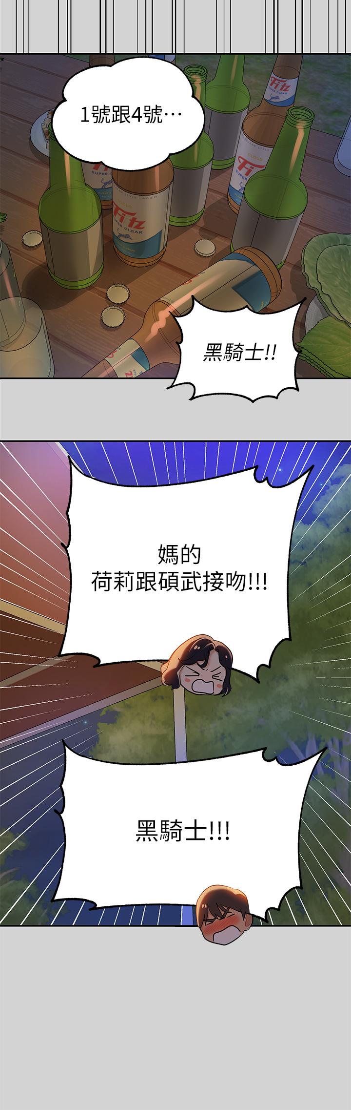 第13話-英雄救美