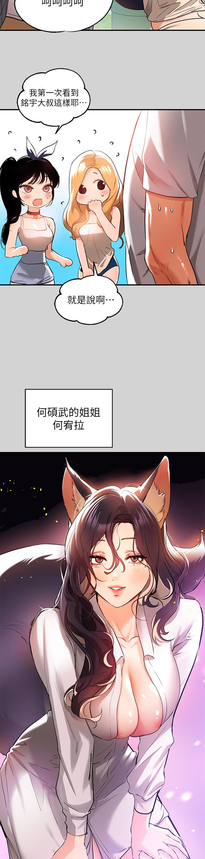 第13話-英雄救美