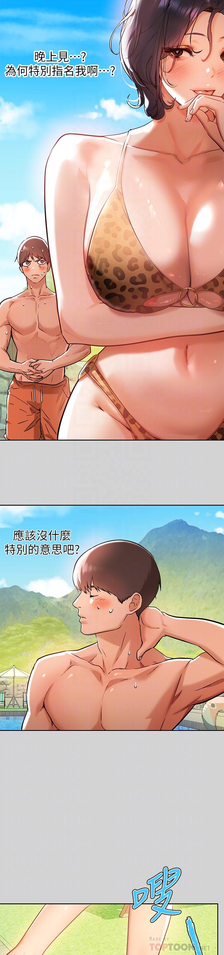 第14話-穿著性感泳衣在野外開幹