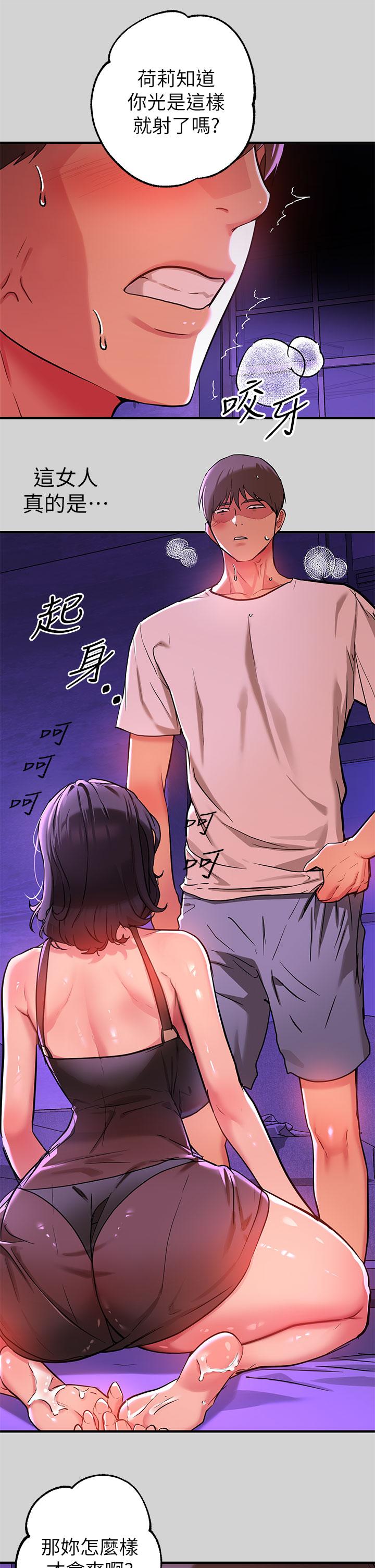 第17話-喜歡粗魯點