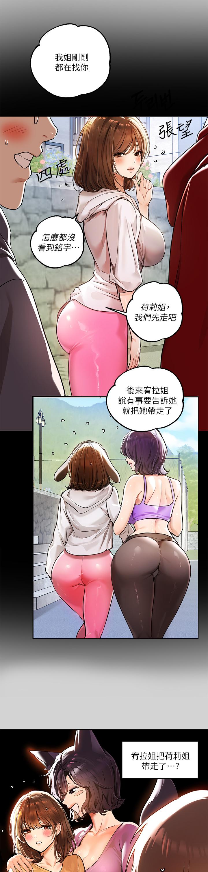 第19話-傲嬌娜莉的誘惑