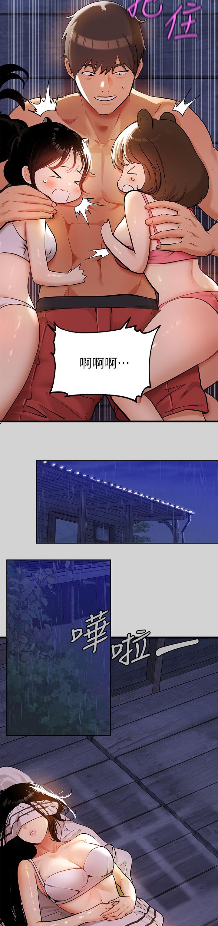 第20話-趁妹妹睡著時撲倒姐姐