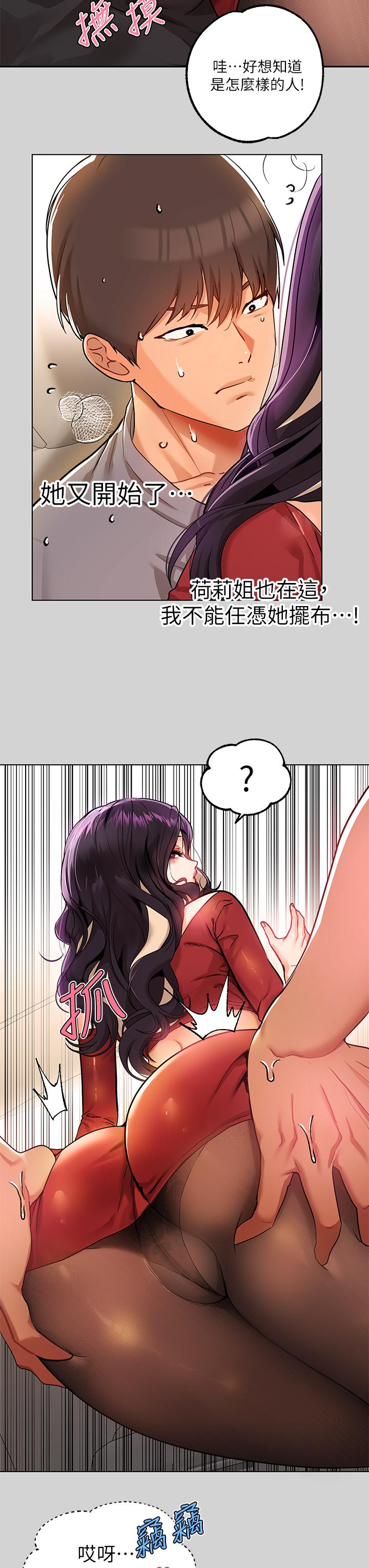 第23話-再累，也能再做一次吧