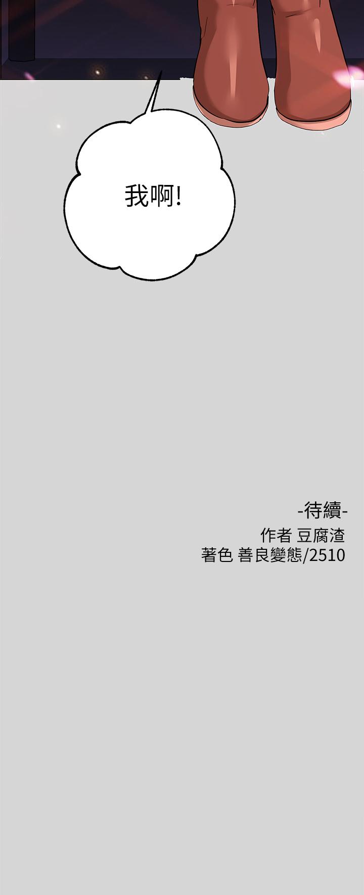 第23話-再累，也能再做一次吧
