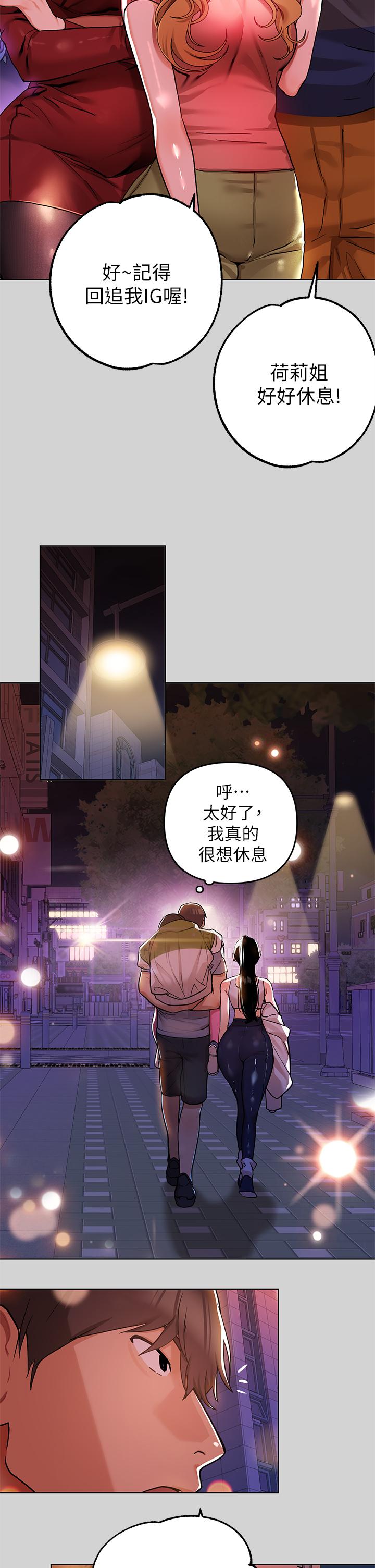 第23話-再累，也能再做一次吧