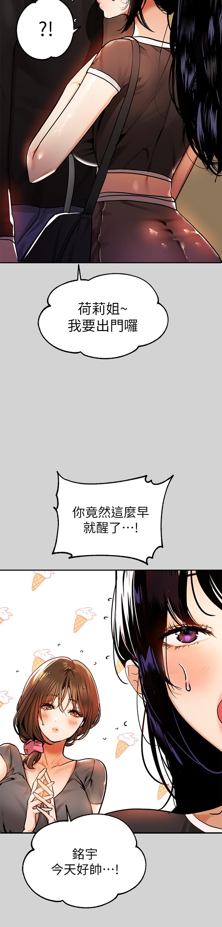 第24話-讓人血脈噴張的驚喜