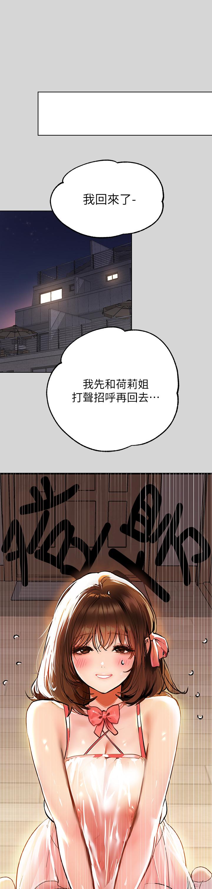 第25話-轉守為攻的荷莉
