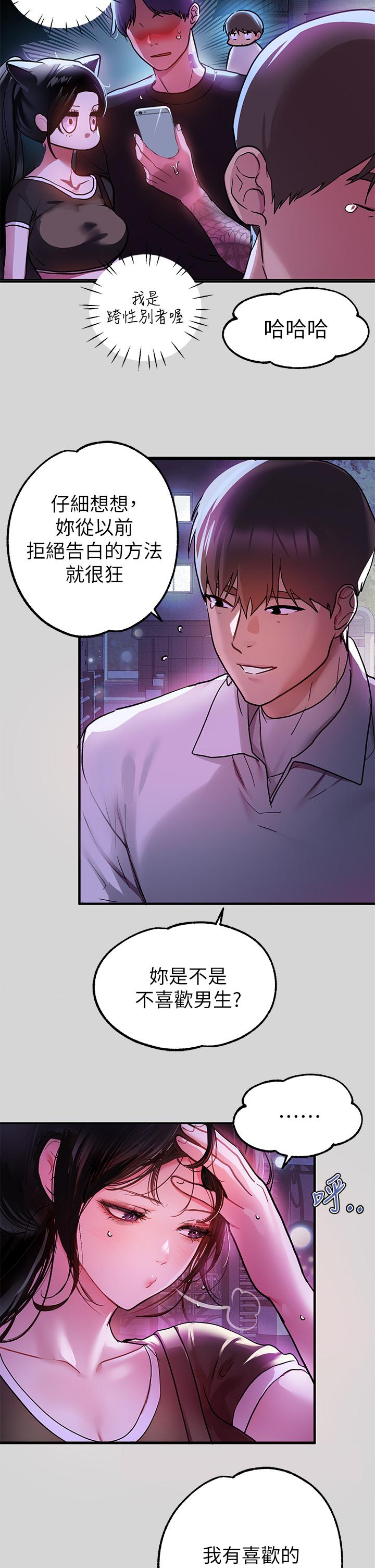 第25話-轉守為攻的荷莉