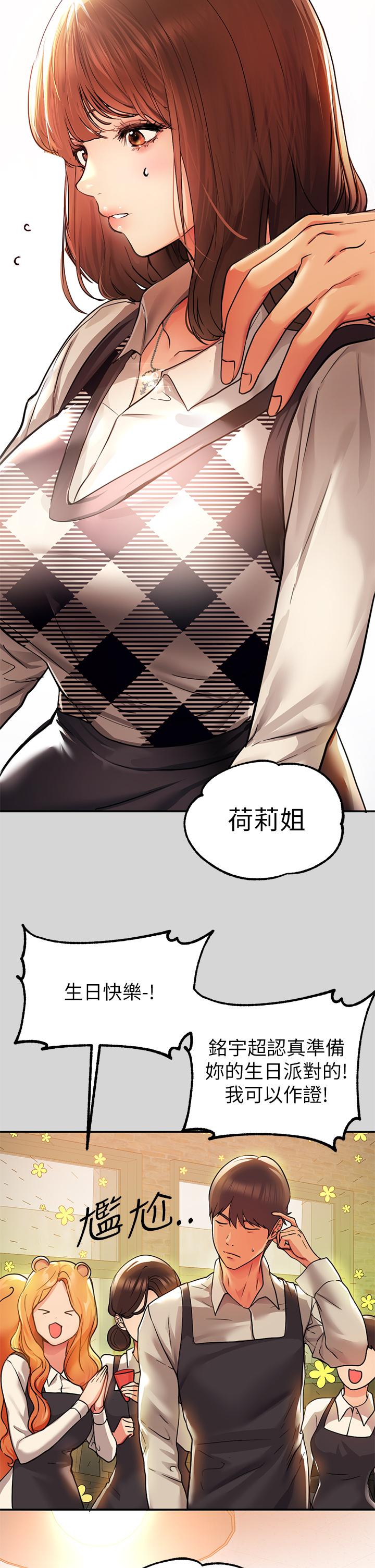 第26話-我會好好滿足你