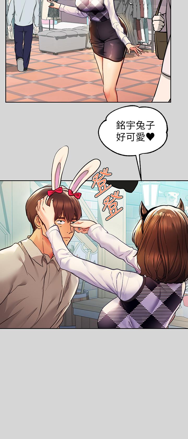 第26話-我會好好滿足你