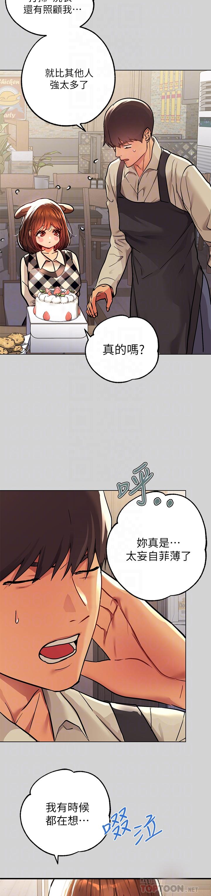 第26話-我會好好滿足你