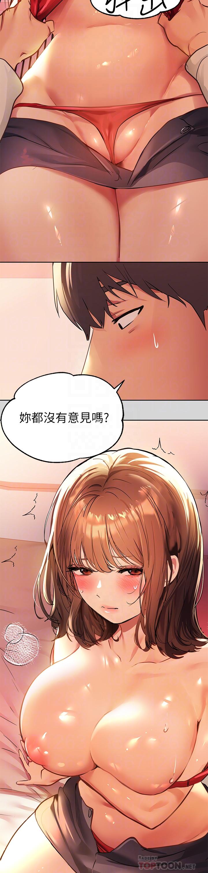 第27話-我來幫你洗乾淨