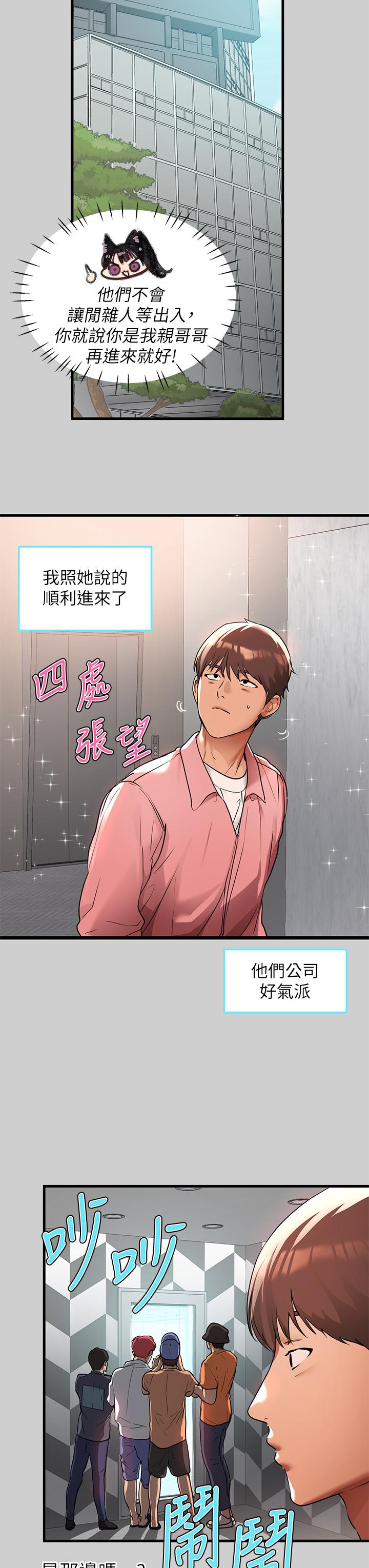 第30話-肉棒初體驗