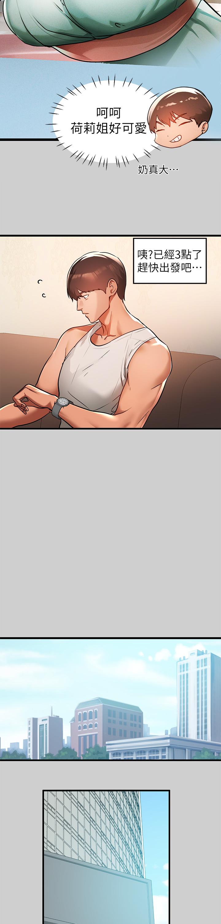 第30話-肉棒初體驗