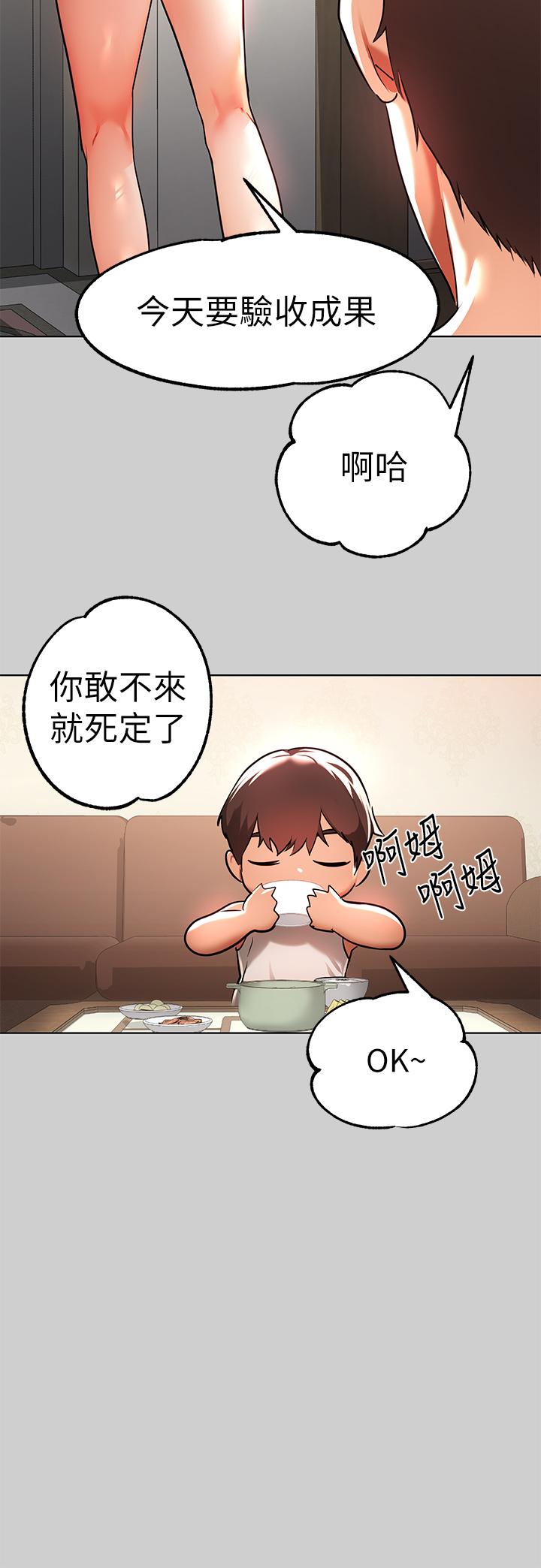 第30話-肉棒初體驗