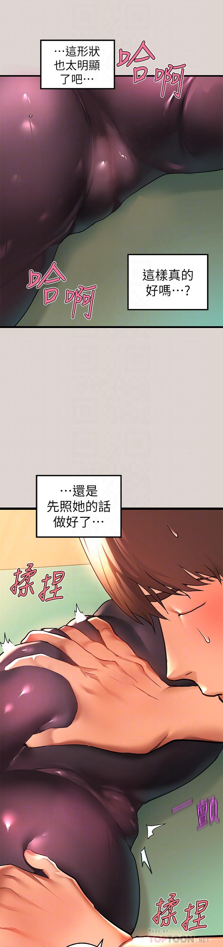 第31話-充斥情慾氛圍的按摩