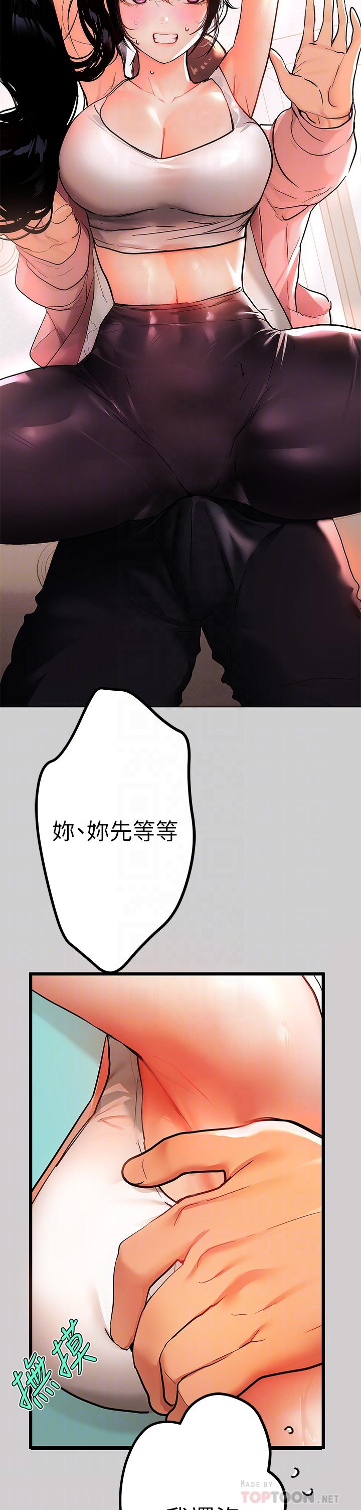 第31話-充斥情慾氛圍的按摩