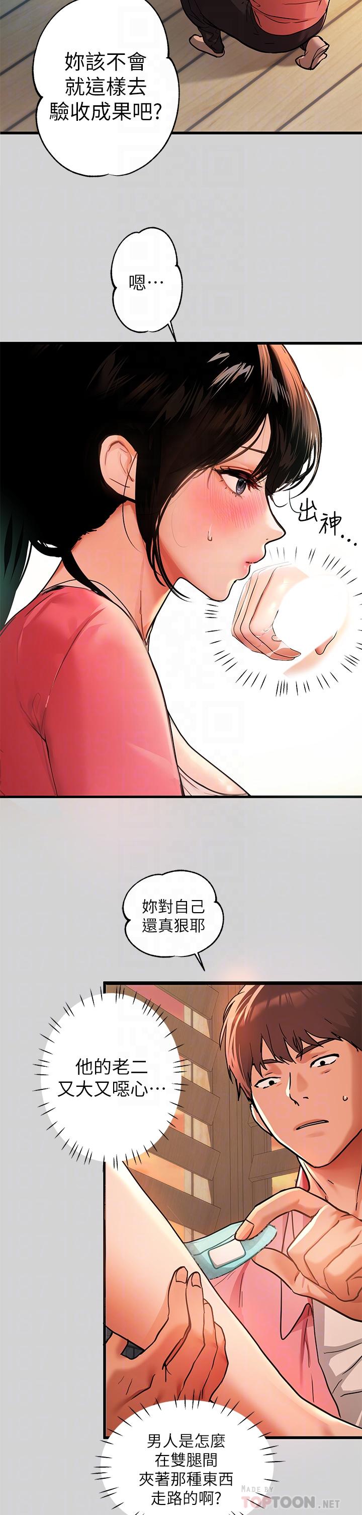 第32話-抓到你了