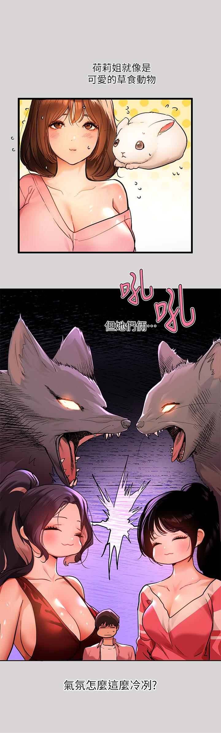 第32話-抓到你了