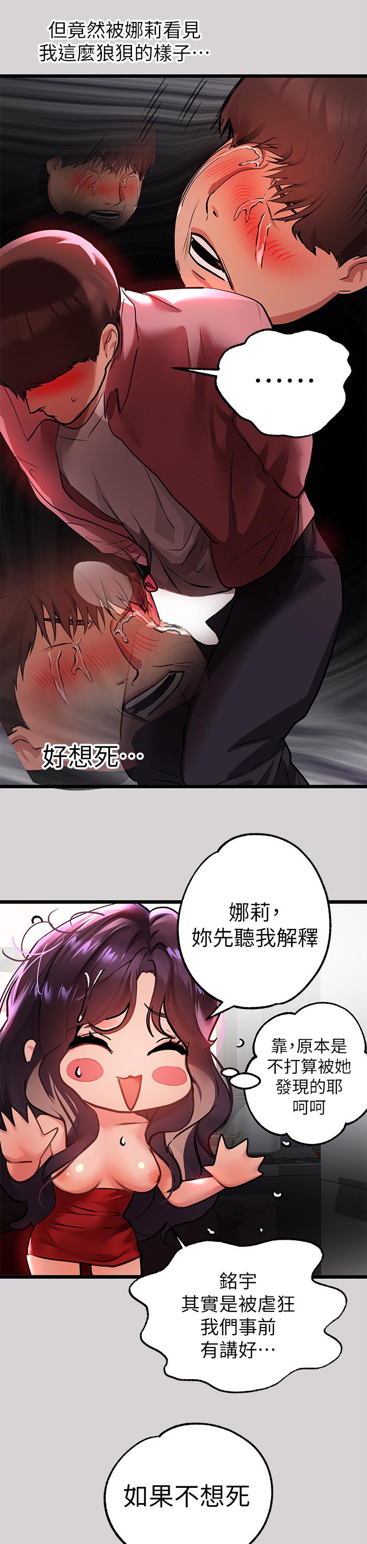 第35話-今天是開發菊花的日子