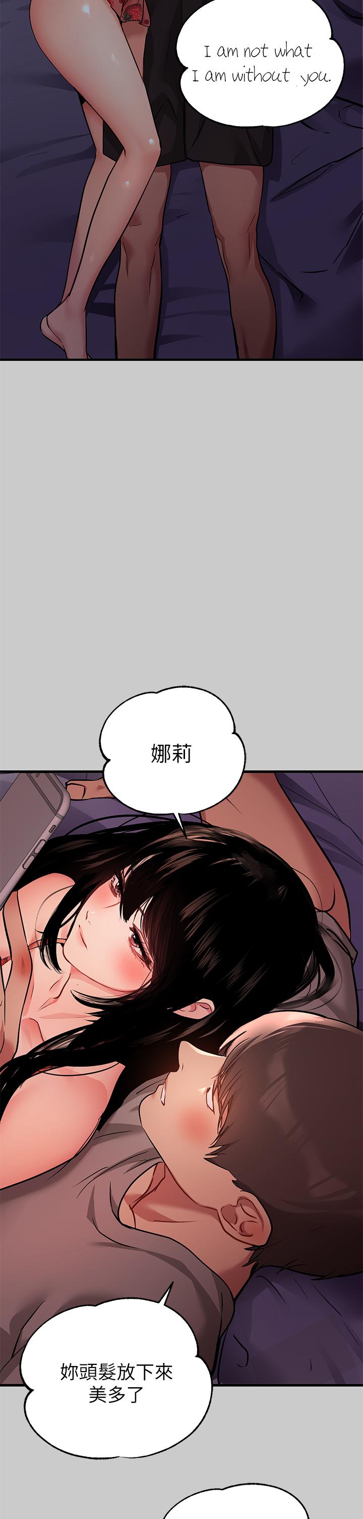 第36話-讓我來呵護你