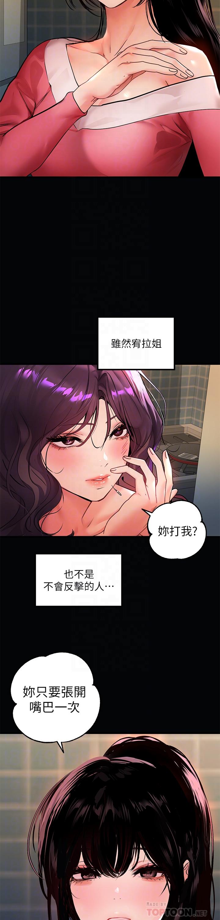 第36話-讓我來呵護你