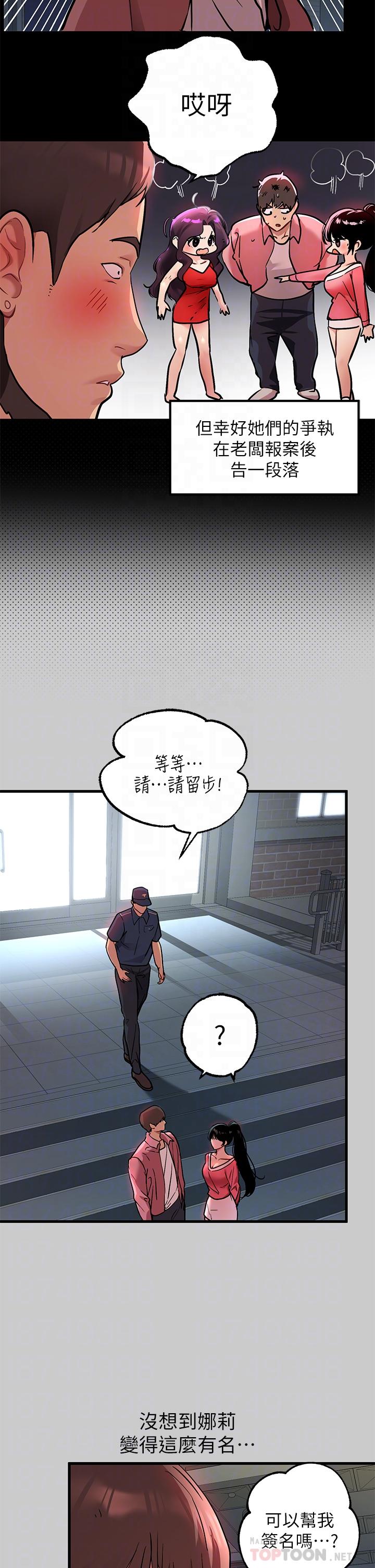 第36話-讓我來呵護你
