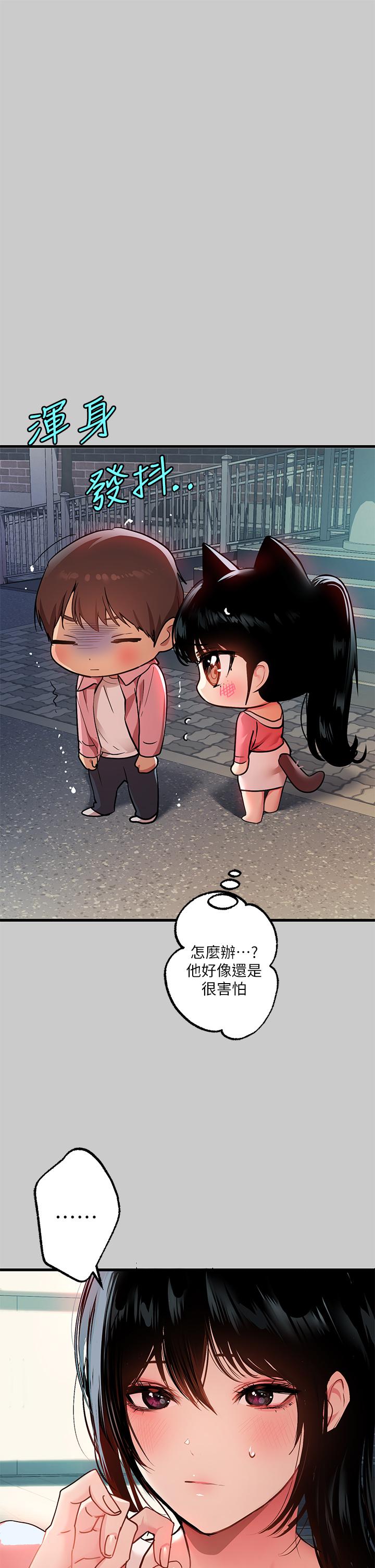 第36話-讓我來呵護你