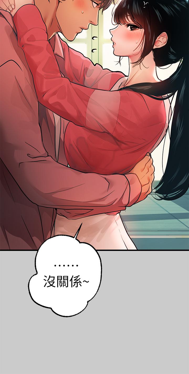 第36話-讓我來呵護你