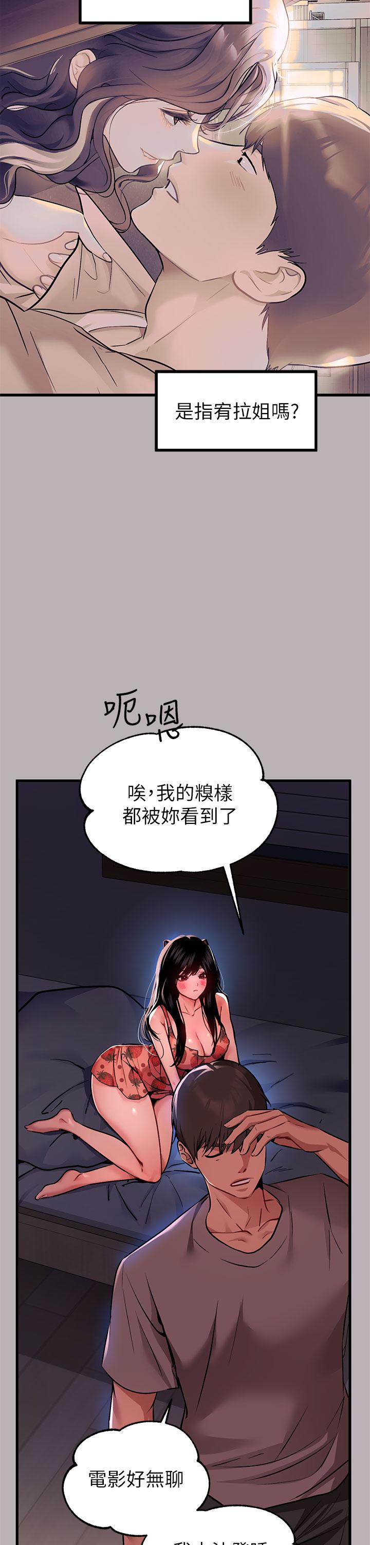 第37話-越來越暴露的娜莉
