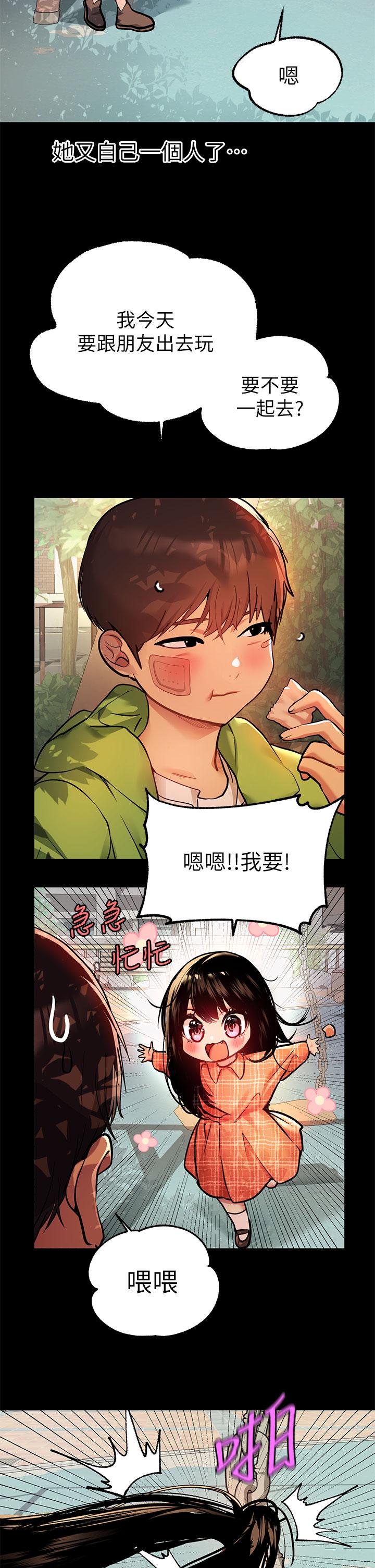 第37話-越來越暴露的娜莉